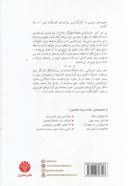 به من دروغ نگو- مخملین
